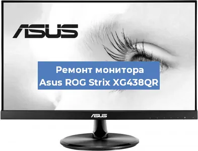 Замена конденсаторов на мониторе Asus ROG Strix XG438QR в Краснодаре